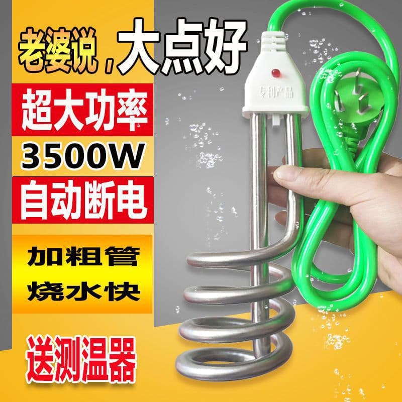 Rapid Water Heater Rod Household Electric Heating Tube for Bathing, Bucket Heater, High-Power Heating Rod