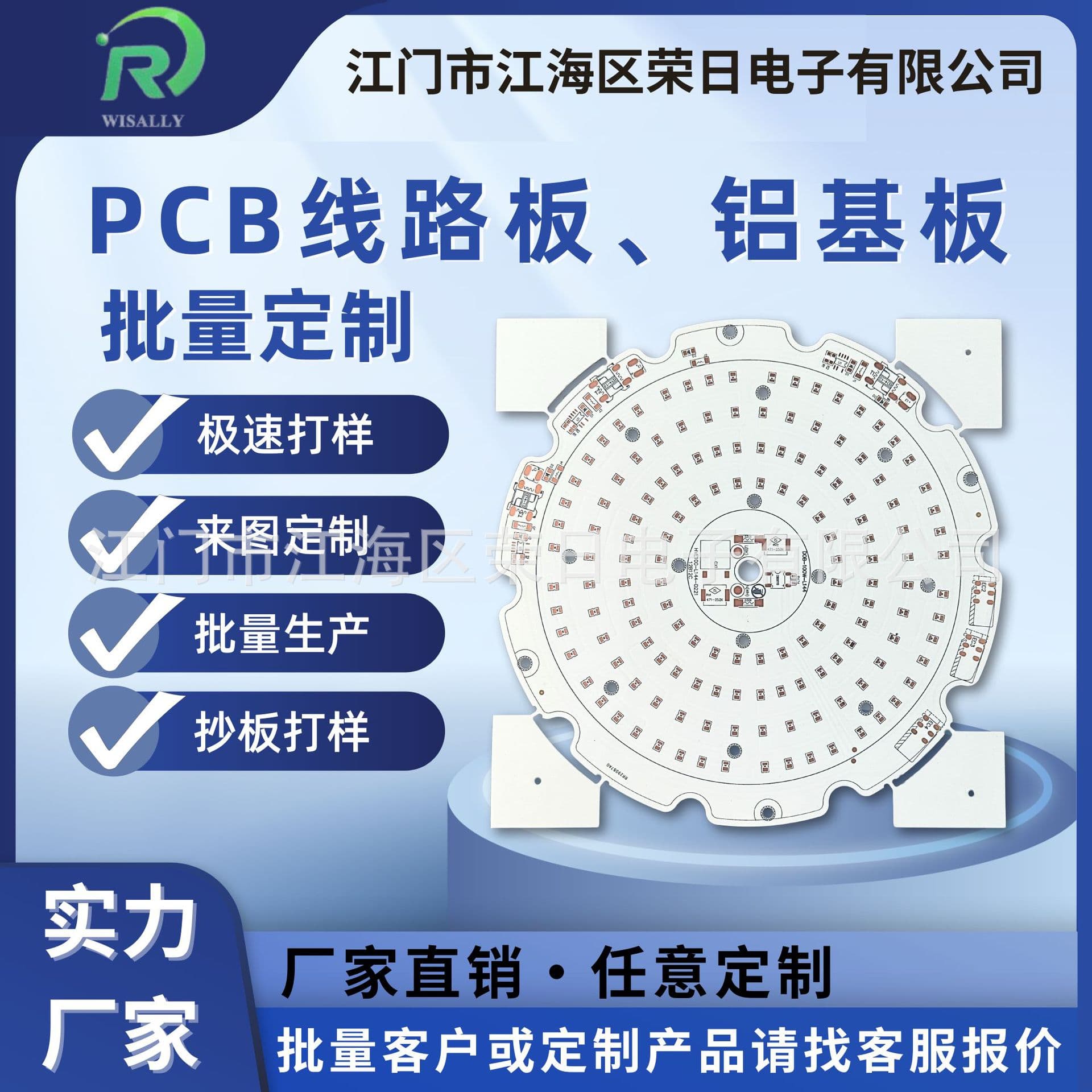 LED light board custom source manufacturer various specifications available for consultation custom batch production cloning and prototyping