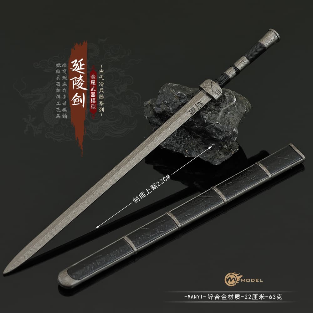 Film and television animation game cold weapon Yanling sword ancient style cultural and creative collection alloy hand-made weapon model props ornaments