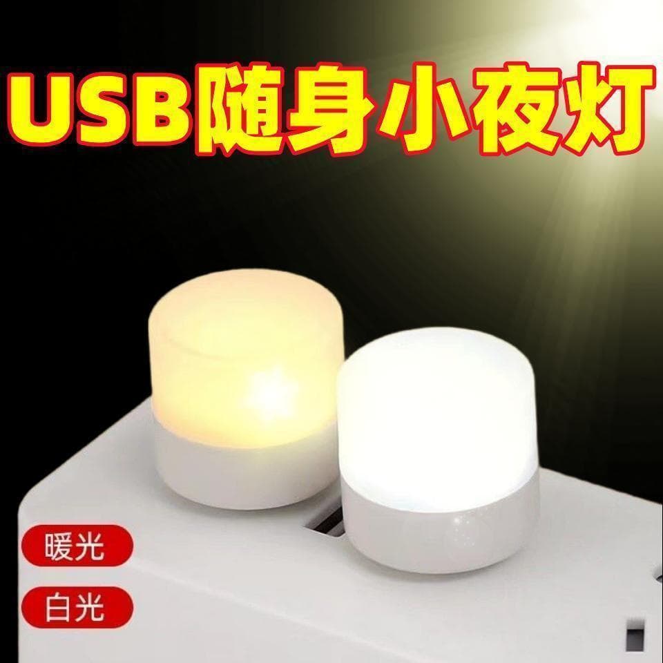 Smart Voice-Activated Night Light, Bedroom Bedside LED Lamp, USB Light, Sound Control, Eye-Care Bedside Night Light
