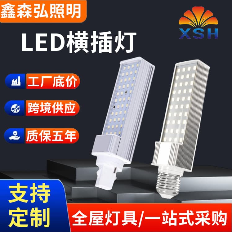 LED Side-Insertion Lamp Multi-Power All-Aluminum Plug-in Corn Bulb E27 Screw G24 Replacement Light Source Energy-Saving Lamp