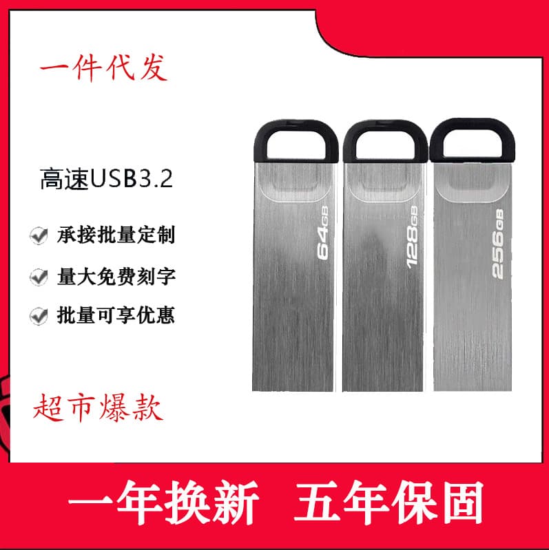 Supermarket Bestseller Kingston USB Flash Drive DTKN 128G Enterprise Car 256G Metal Mini Business 64G USB Drive
