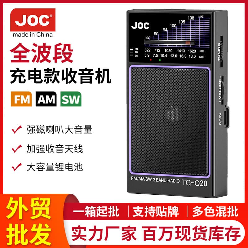 Cross-border Hot Selling Portable Pocket Radio Mini Solar Radio Multi-band Multi-function Radio Factory