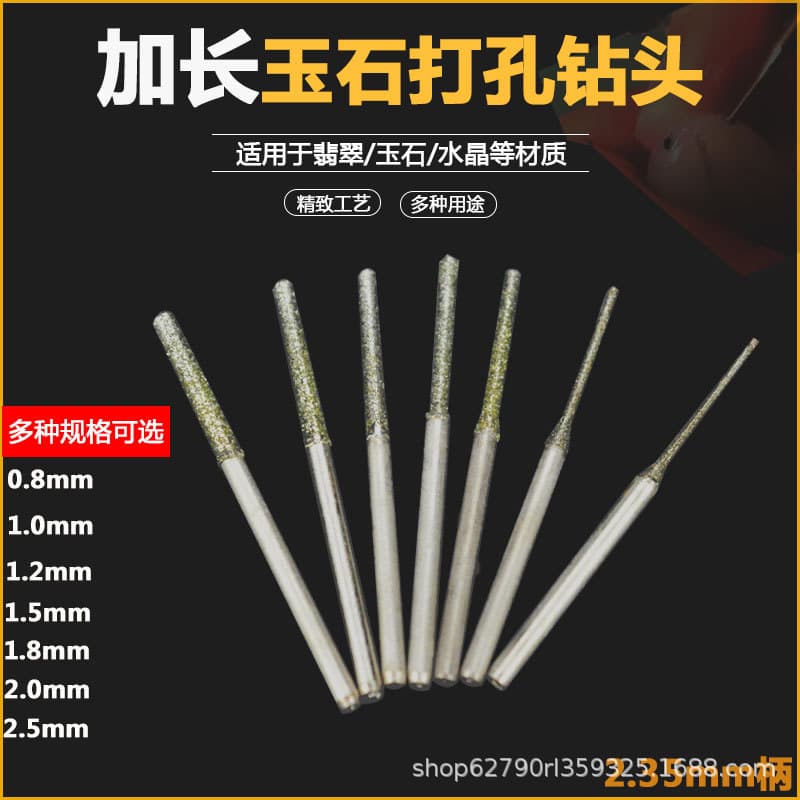 Jade drilling needle, jadeite, amber drilling bit, diamond abrasive extended drilling needle, jade carving drilling needle tool