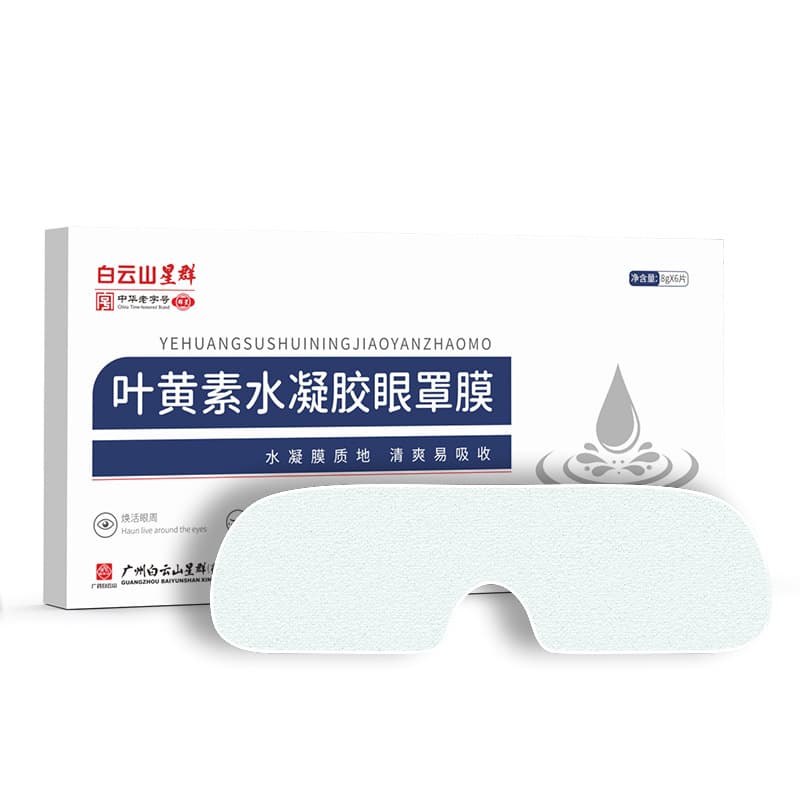 Guangzhou Baiyunshan Lutein Hydrogel Eye Mask, Eye Fatigue Relief, 6-Pack Disposable Cold Compress Eye Mask