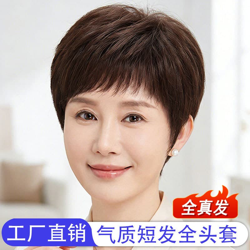 Full Head Wig for Women with Short Hair, Real Human Hair, Natural Curly Hair for Middle-Aged and Elderly Ladies, Mom's Real Hair Wig