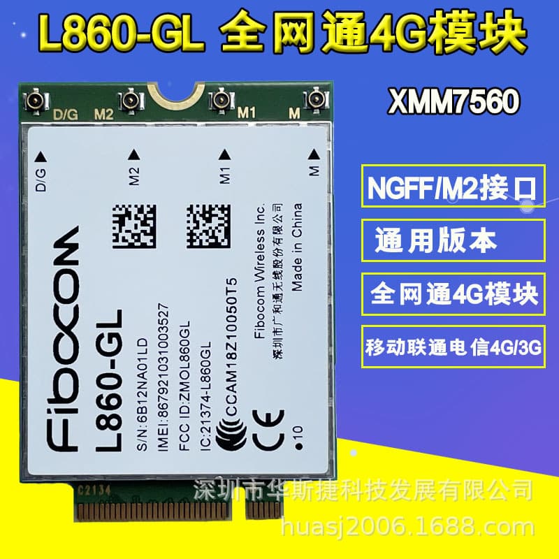 Brand New Fibocom L860-GL Mobile Unicom Telecom 4G Module M.2 Interface Cat16