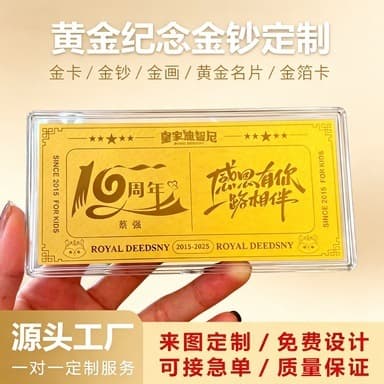 Customized gold banknotes, gold commemorative banknotes, coins, red packets, corporate gifts, VIP membership gold cards and silver cards custom-made factory