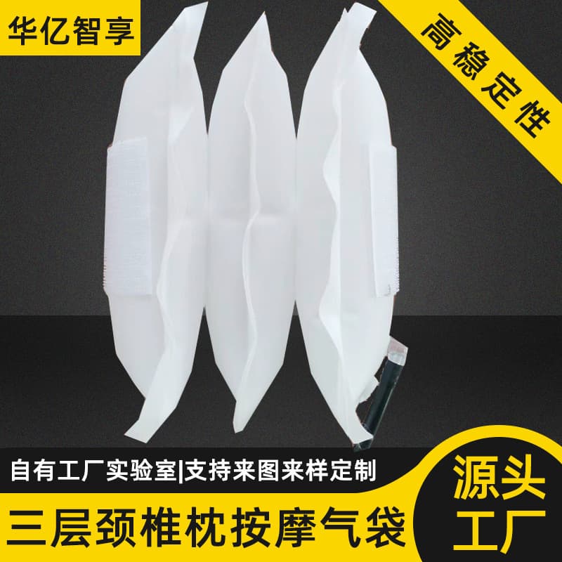 TPU airbag manufacturer for neck support, medical rehabilitation, cervical massage, customizable sizes, inflatable TPU airbags