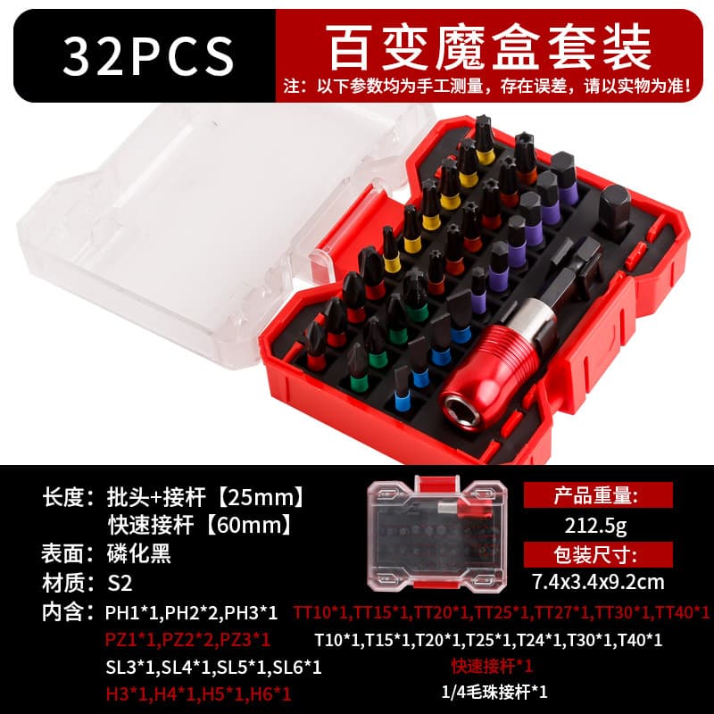 S2 Electric Screwdriver Bit Set 32-Piece Rainbow Box Multifunctional Household Hardware Bit Tool Set