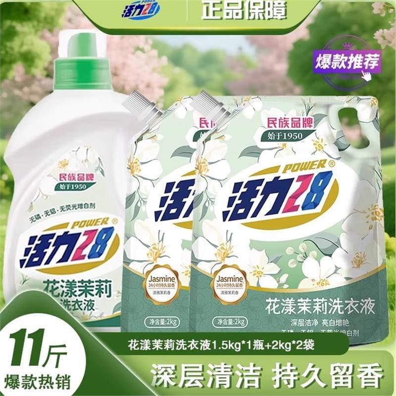 Vitality 28 Floral Jasmine Laundry Detergent, Deep Clean, Long-Lasting Fragrance, Brightening, and Economical Household Pack b1