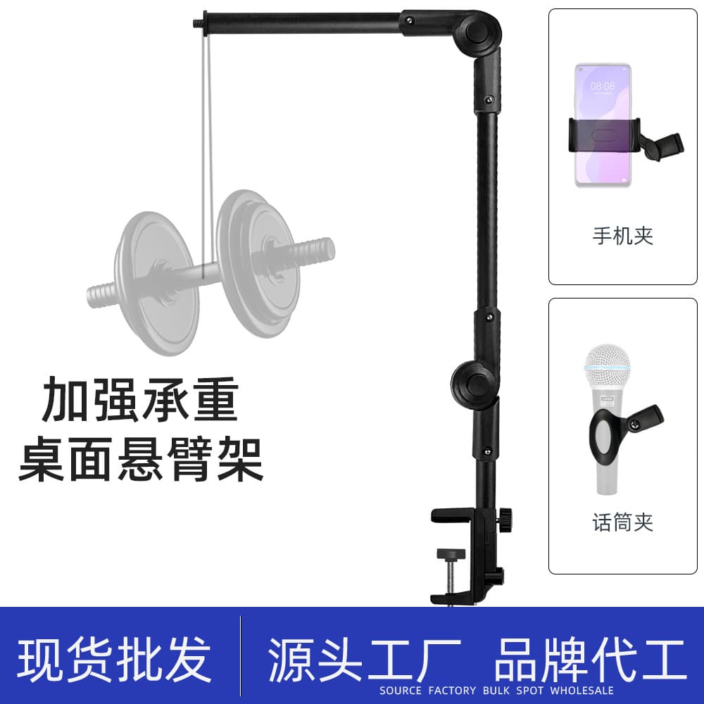 Metal Desktop Cantilever Phone and Tablet Stand with Built-in Spring and Multi-functional Microphone Support