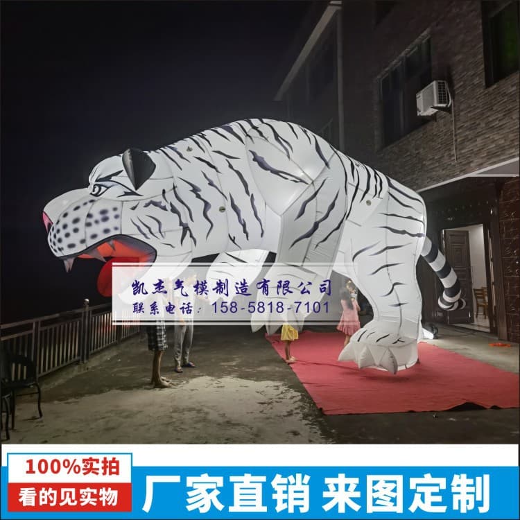 Inflatable White Tiger Cartoon Animal Air Model, Year of the Tiger Simulated Tiger Inflatable Mascot, Celebration Mall Decoration