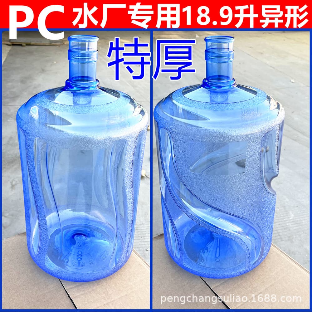 18.9L Large Capacity Mineral Water Barrel, Pure Water Storage Barrel, PC Concave Bottom Press Mouth Water Dispenser, Tea Bar Water Barrel