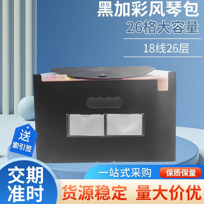 Vertical Organizer FC Multi-layer Classification Folder 18 Slots 26 Layers Black and Color Exam Paper File Storage Organizer