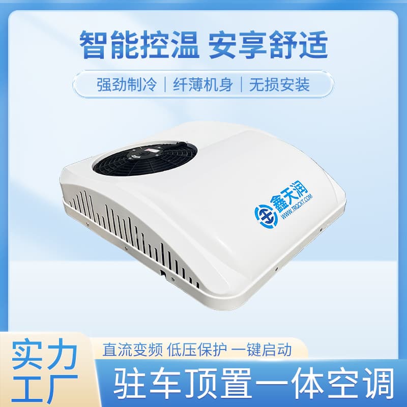 Carefully selected light truck parking air conditioner 12v24v all-in-one heating and cooling unit overhead variable frequency car air conditioner cooling and heating super wind speed