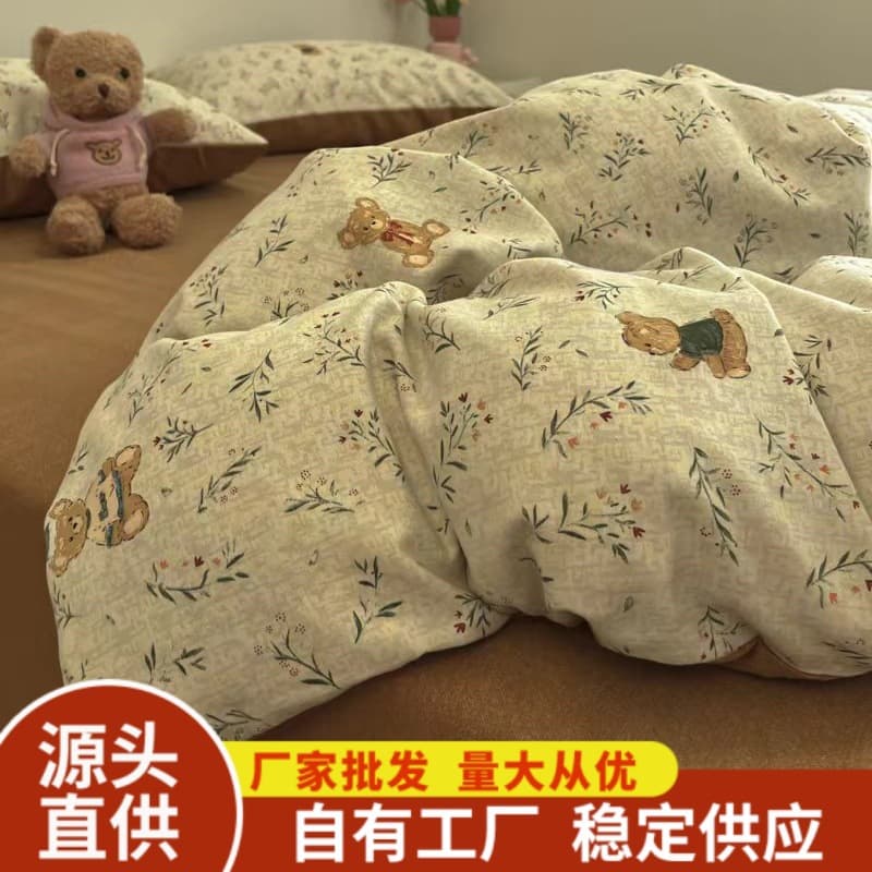 Adorable Bear Washed Cotton 4-Piece Bedding Set Simple Fitted Sheet Duvet Cover Pillowcases Dorm 3-Piece Set In Stock Wholesale Cross-Border