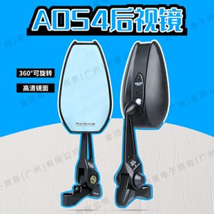 Universal Modified Rearview Mirror AOS4 for Motorcycle Electric Scooter Blue Glass Anti-Glare Rearview Mirror