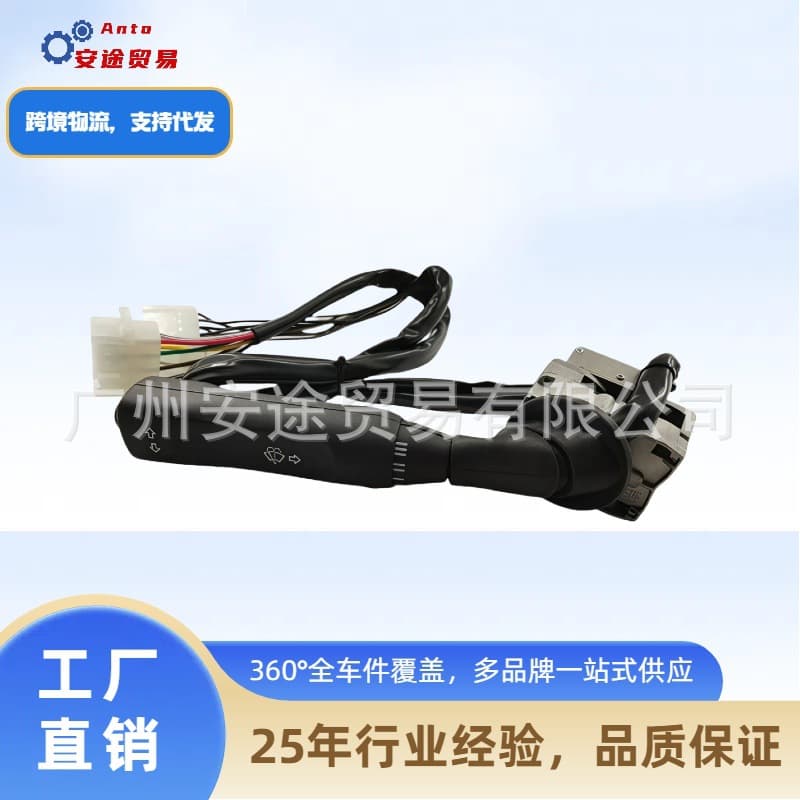 For North Benz truck combination switch 6205400045, Beiben heavy truck