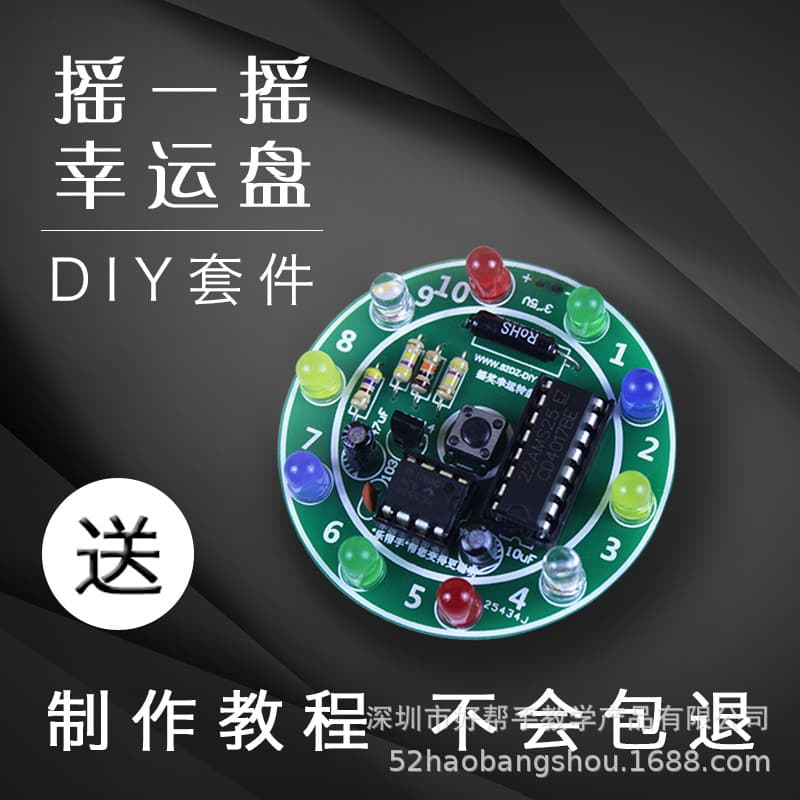 Shake the Lucky Wheel LED Light Kit Fun Flowing LED PCB Training DIY Circuit Board Making