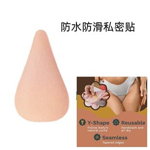 Silicone Seamless Underwear Private Area Patch Ultra-Thin Self-Adhesive Anti-Exposure Sticker for Women Swimming Yoga Silicone Intimate