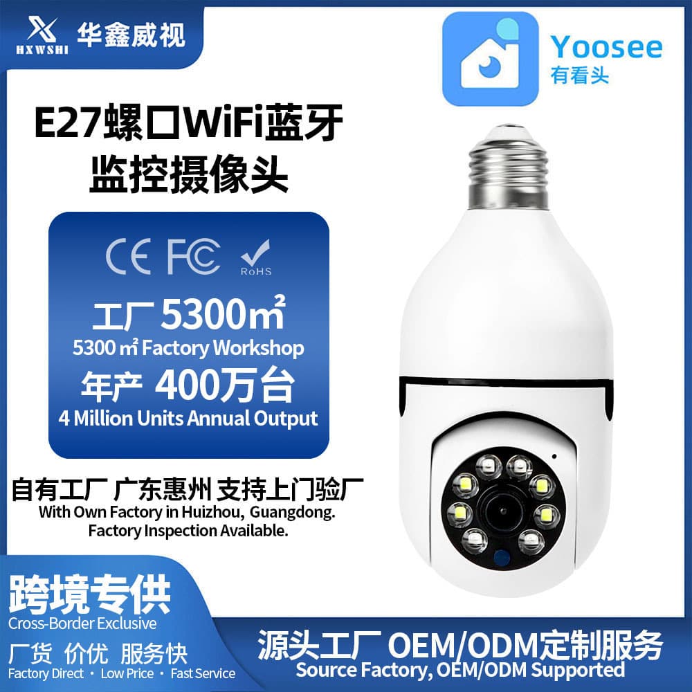 YooSee Light Bulb Security Camera, Wireless WiFi Monitor, Home Surveillance Camera