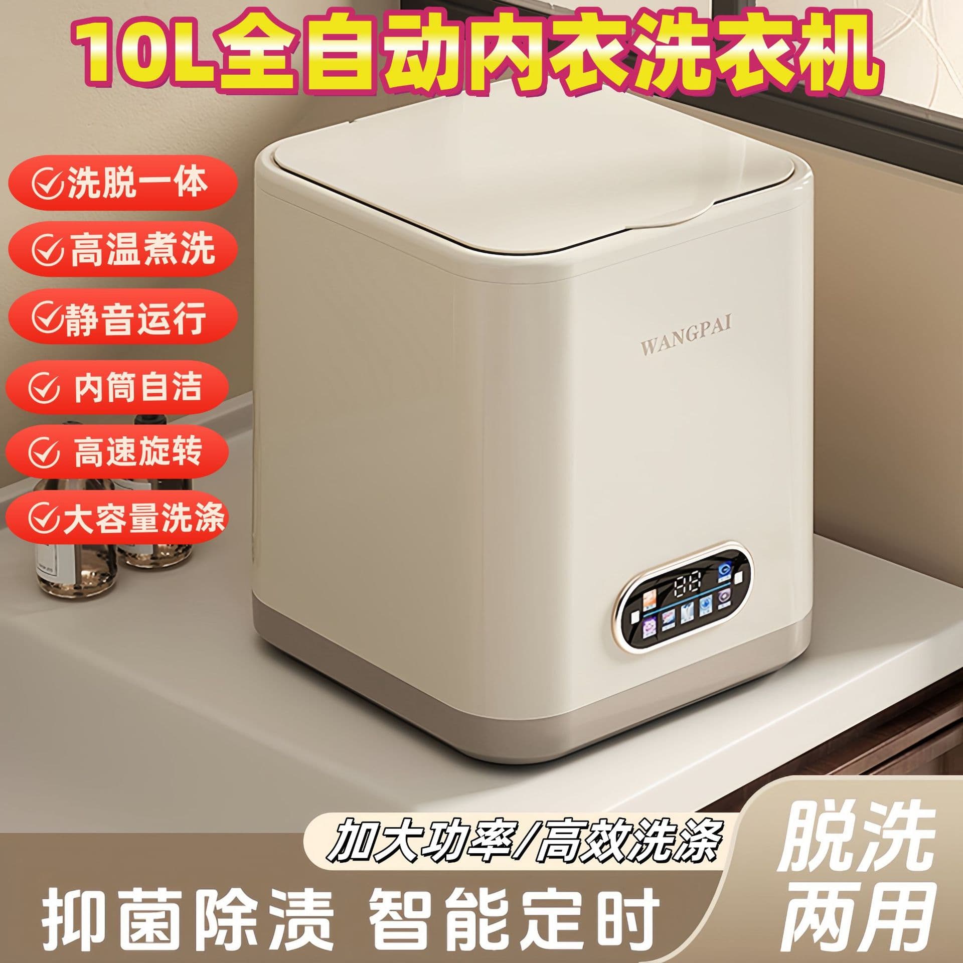 10L Fully Automatic Mini Underwear Washing Machine with Drying, High-Temperature Boiling Wash for Underwear and Socks