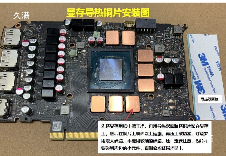 Copper Tube 30630 Video Memory 0 Notebook 30 Video Memory Heat Dissipation Cooling Thermal Conductive Graphics Card 80 Copper Sheet 90 Heat Plate Others