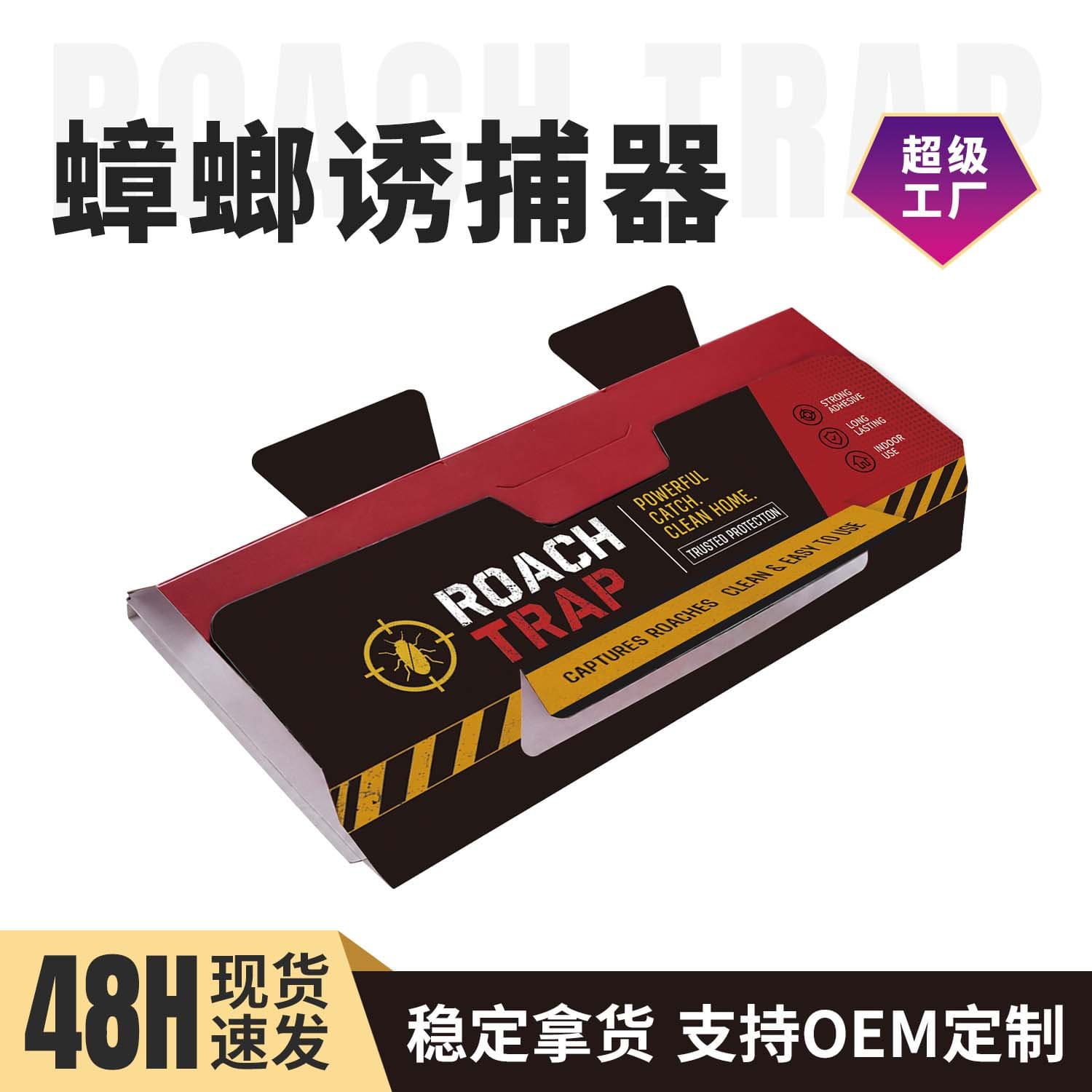 Amazon Foreign Trade English Cockroach Trap Sticky Cockroach Box Cockroach House Sticker Cockroach Trap Cockroach Killing Trap