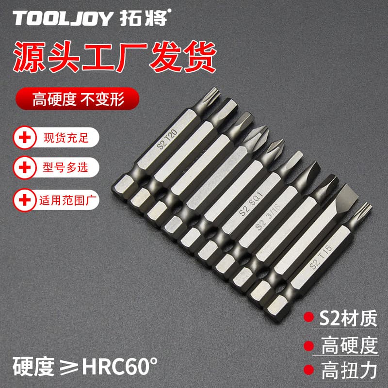 50mm cross bits, wind batch bits with strong magnetism, electric screwdriver heads in cross, Torx, hex, slotted, and square types.
