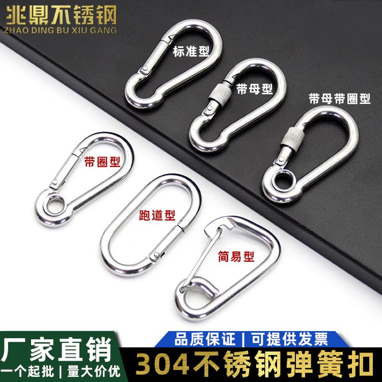 304 stainless steel spring buckle, climbing safety buckle, luggage hook, simple snap with female loop, track-shaped lock