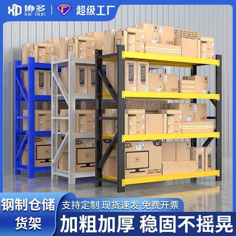 Manufacturer Wholesale Storage Shelves Storage Racks Household Multi-Layer Storage Racks Warehouse Supermarket Commercial Storage Racks Iron Shelves