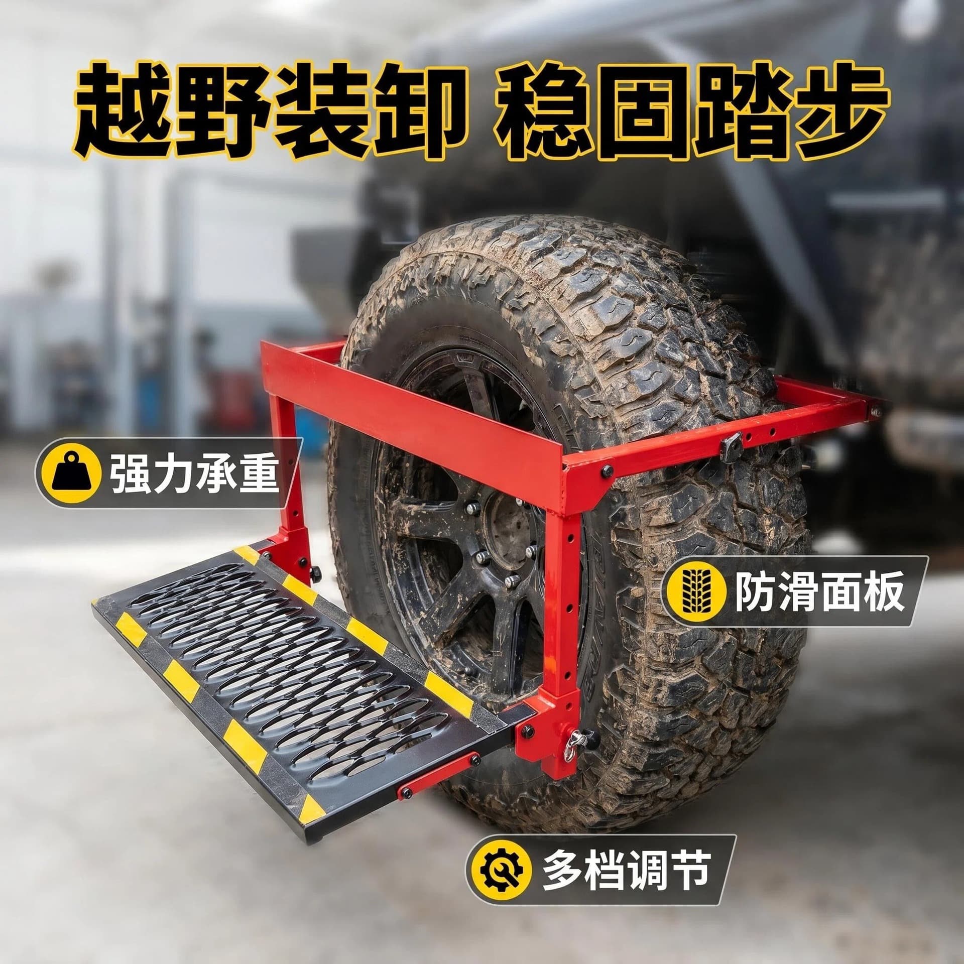 Cross-border Hot Sale Car Tire Step, Outdoor Off-Road Thickened Climbing Ladder, Portable Folding Vehicle Ladder