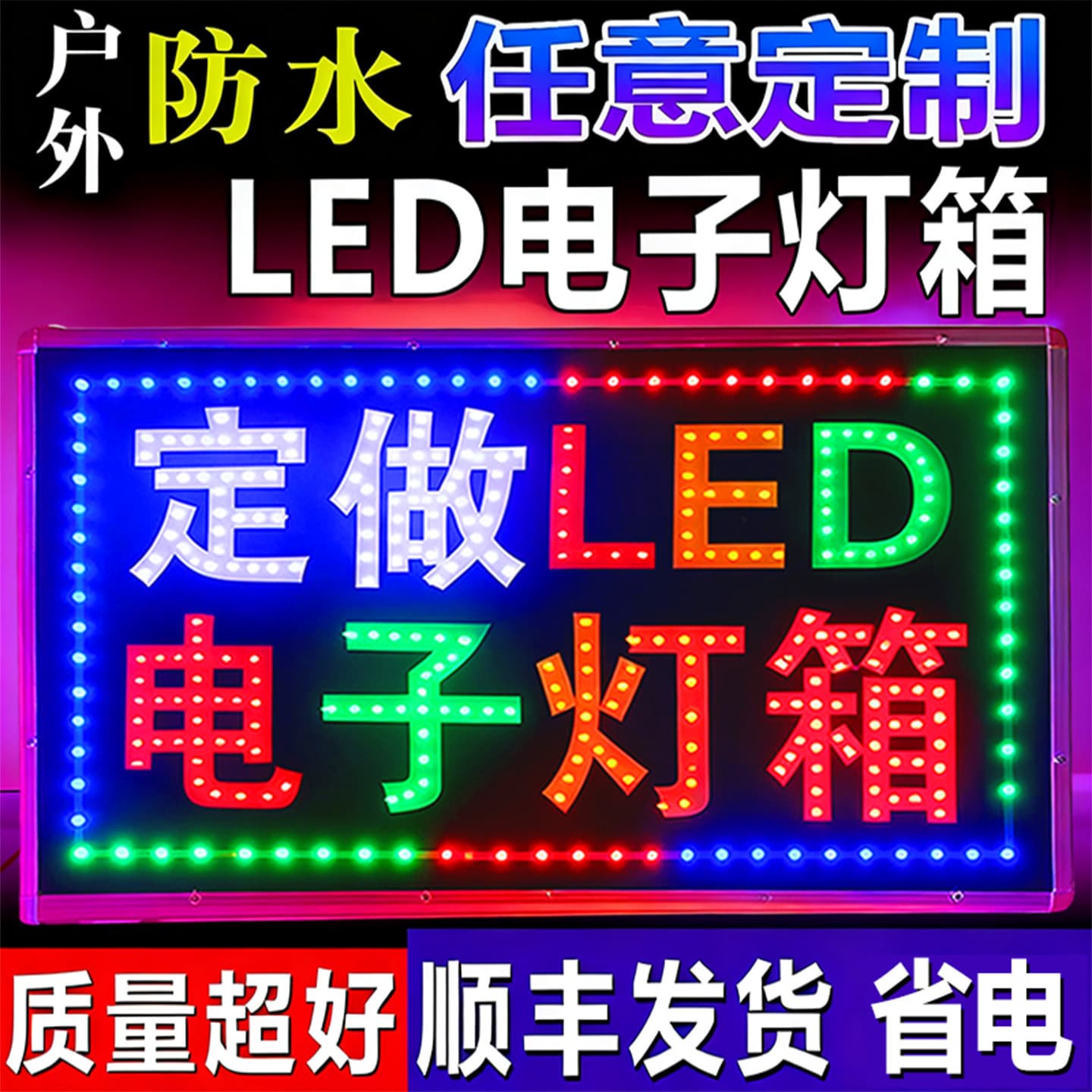Direct from Manufacturer Custom LED Light Box, Ultra-Bright Illuminated Letters, Outdoor Wall-Mounted or Freestanding for Clothing Stores