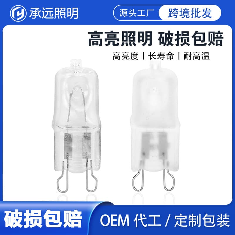 G9 Halogen Bulbs 220V 25W 40W 60W Pin Frosted Light Source Oven Bulbs Explosion-Proof High Temperature Resistant 500°