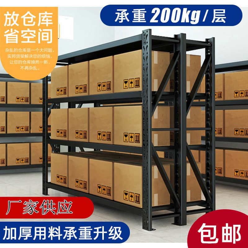 Wholesale Warehouse Shelves, Angle Steel Storage Racks, Floor-Standing Multi-Layer Cargo Racks, Express Delivery Racks, Multi-Layer Storage Warehouse Shelves