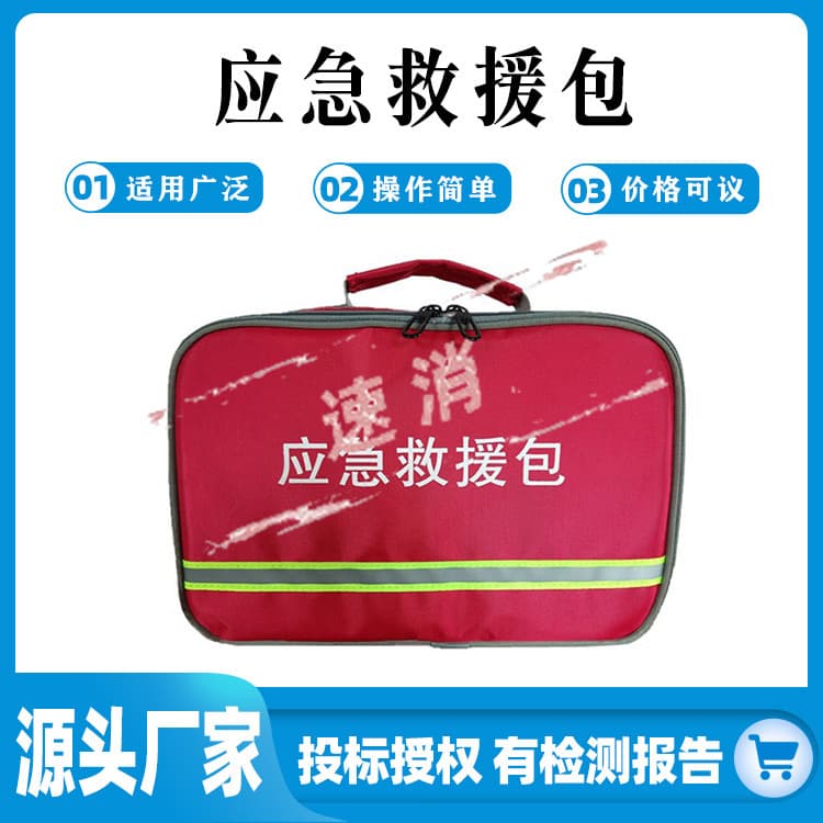 Civil Air Defense Family Emergency Storage Bag Medical Emergency Kit Outdoor Portable Medical Bag Forest Epidemic Prevention Bag