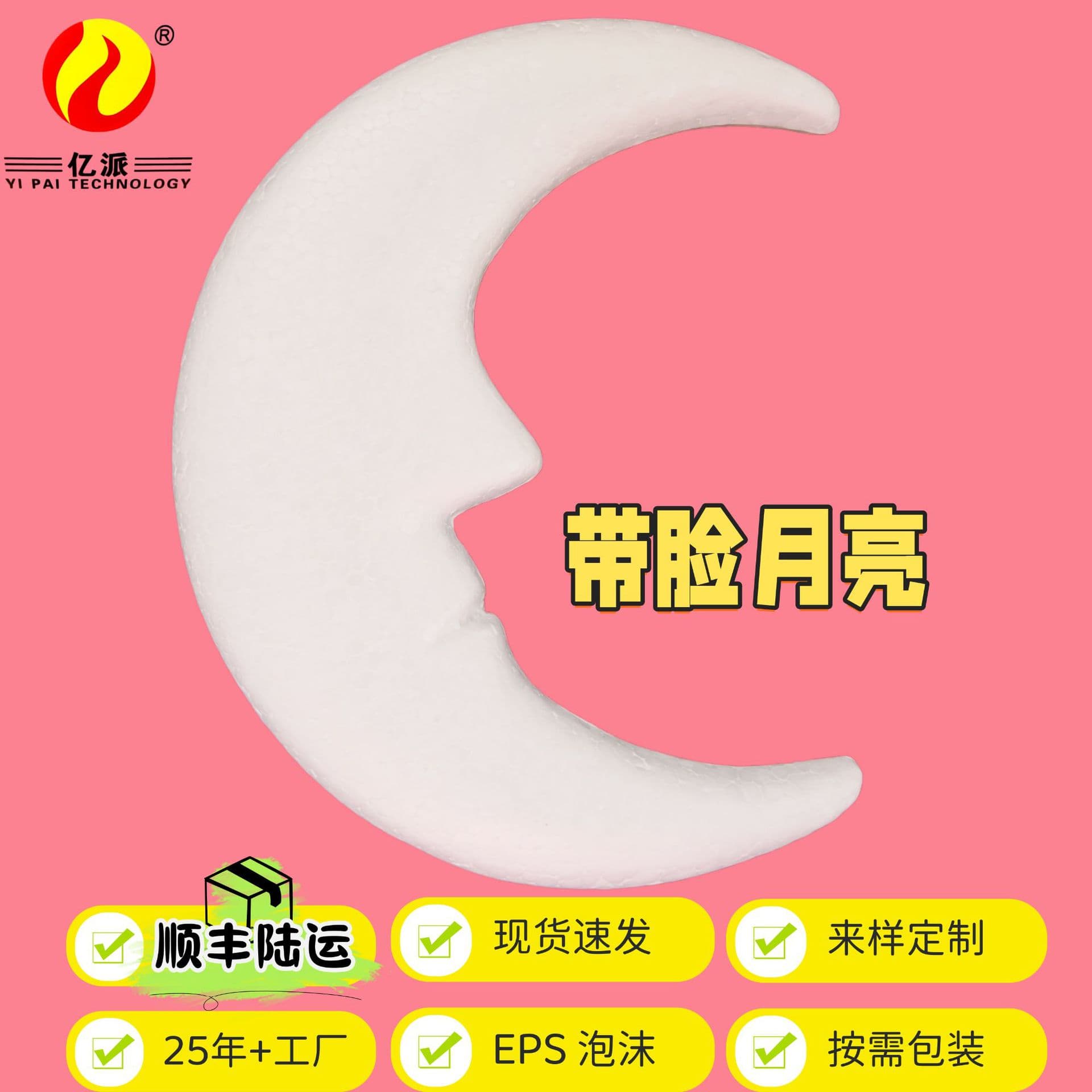 Foam moon ball Styrofoam 22cm EPS Christmas tree decoration moon snow scene pendant environmentally friendly export