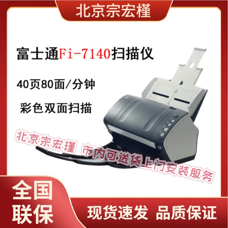 Fujitsu Fi-7140 High-speed Automatic Duplex Scanner, Wholesale