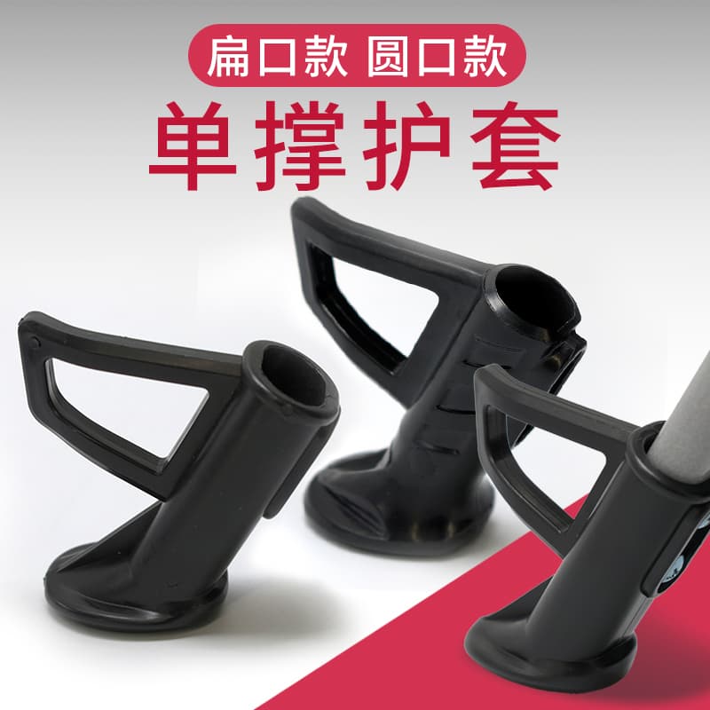 Electric vehicle side stand accessories, pedals, electric scooter single stand foot covers, Aima, Tailing, Yadea side stand plastic covers, foot pad covers