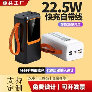 2026 New Power Bank 50000mAh Large Capacity with Built-in Cable Super Fast Charging Mobile Power Bank Custom
