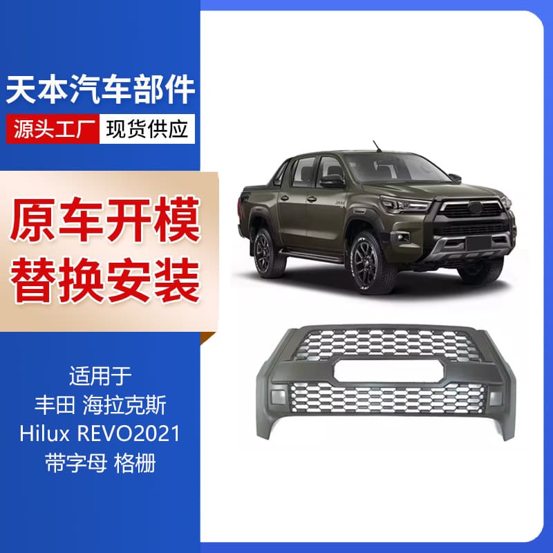 For Toyota Hilux ROCCO 2021 with lettering grille