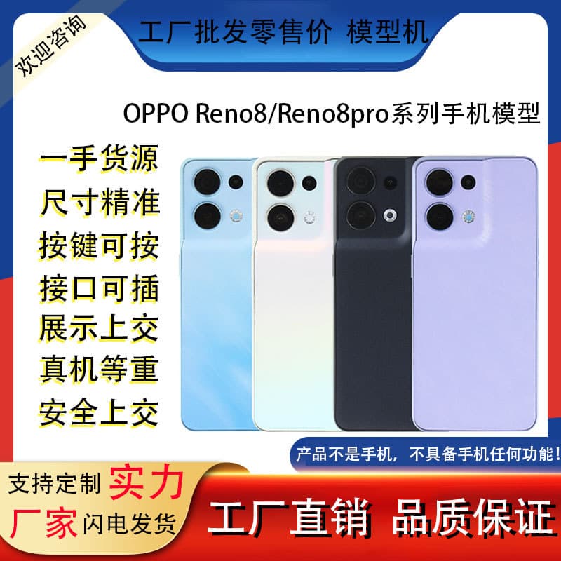 Suitable for OPPO Reno8/Reno8pro mobile phone model that can be turned on for simulation with bright screen. Model Model Machine