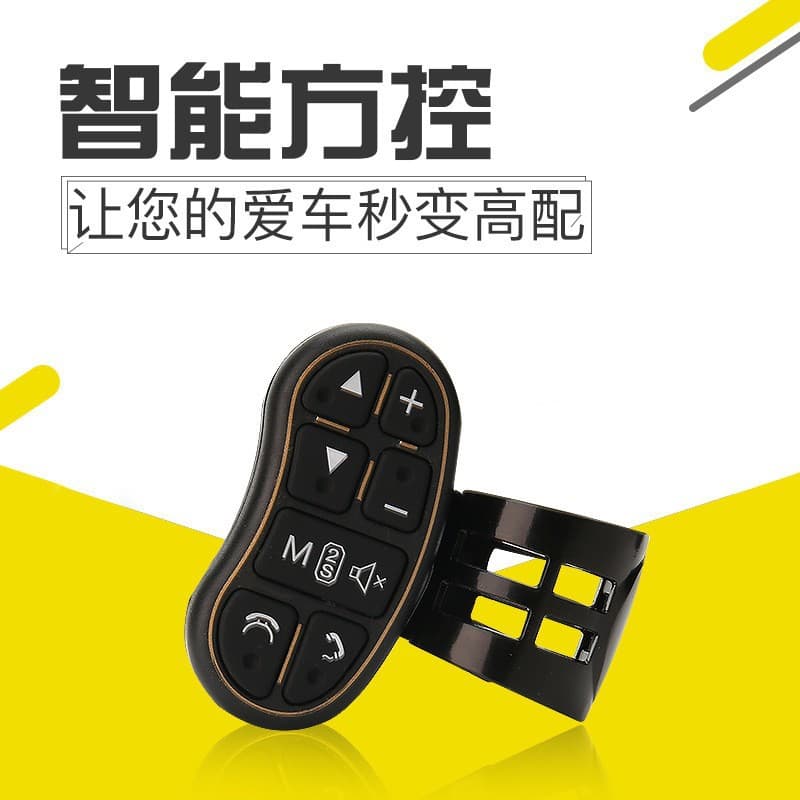 New Universal Multi-function Steering Wheel Button Modification for Android Large Screen Navigation Wireless Steering Control Car Remote