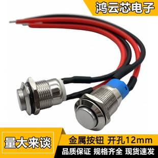 12mm Metal Push Button Switch, Self-Locking Self-Resetting Waterproof Start Power Switch for Automotive Modification, Small Start-Stop