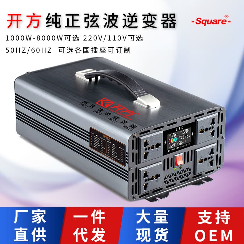 Pure sine car inverter full power 12V24V to 220V high power smart converter manufacturer wholesale