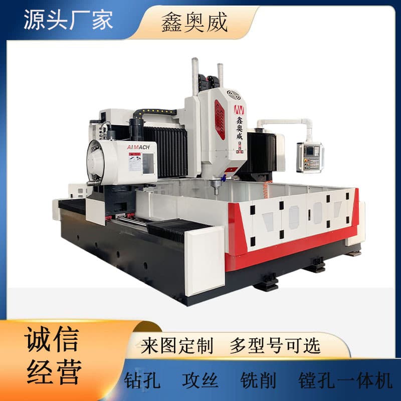 Xin'aowei 2*3m Gantry High-Speed CNC Milling Machine Explosion-Proof Electrical Cabinet Milling and Drilling Integrated Machine Gantry Drilling and Milling Machine