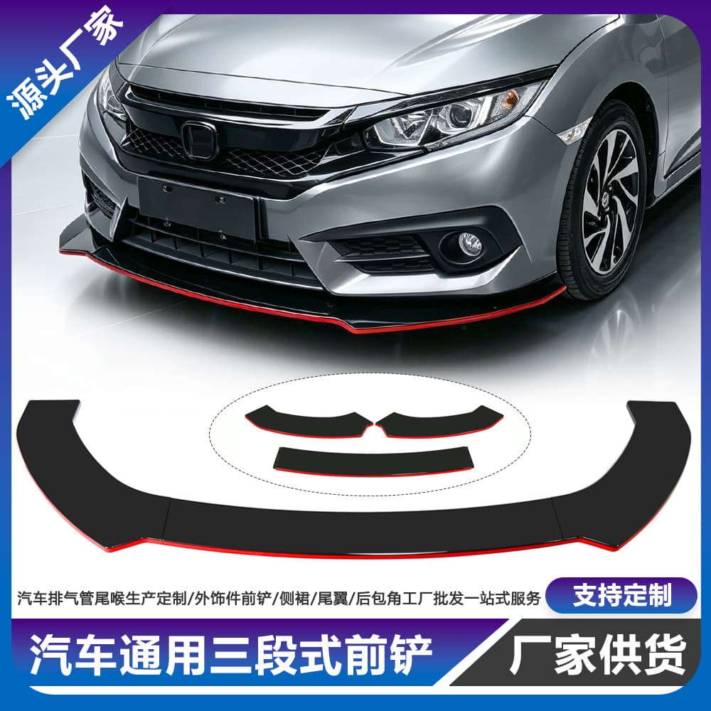 Source manufacturer cross-border car modification three-stage front shovel front lip flat low-lying front shovel with trim front shovel chin
