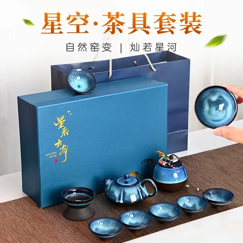Wholesale kiln-transformed tea set with starry sky cups, portable travel set for business gifts and logo customization