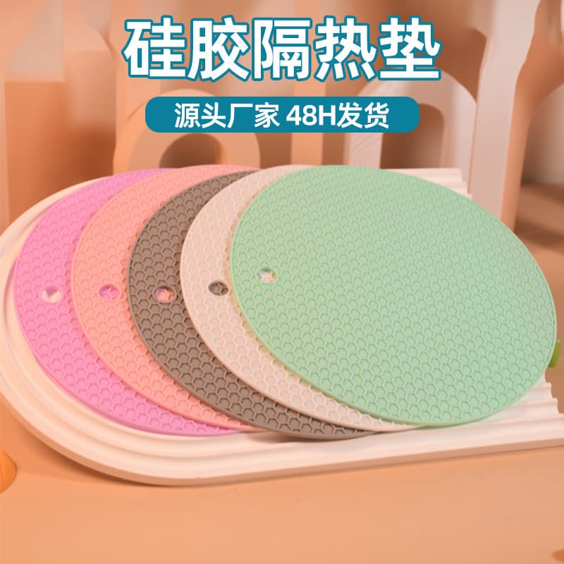 Cross-border New Silicone Coaster Round Heat Insulation Pad Food-Grade Placemat Minimalist Table Mat Non-Slip High-Temperature Resistant Pot and Bowl Pad